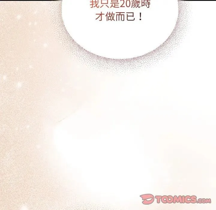 硬也要拍完 第26話 第108页