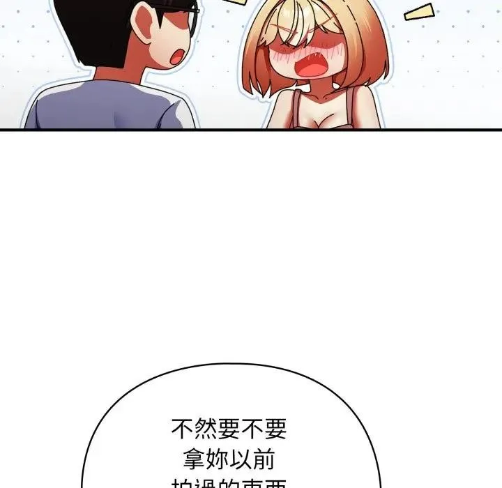 硬也要拍完 第26話 第57页