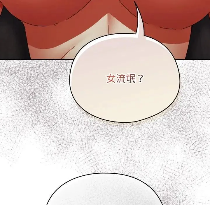 硬也要拍完 第26話 第6页