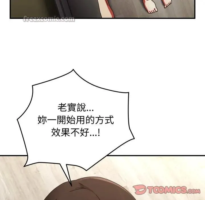 硬也要拍完 第26話 第28页