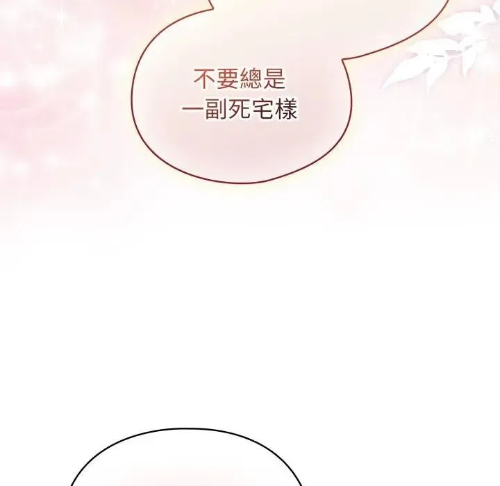 硬也要拍完 第26話 第157页