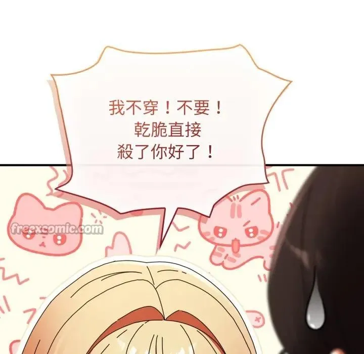 硬也要拍完 第26話 第70页