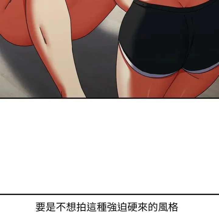 硬也要拍完 第26話 第55页