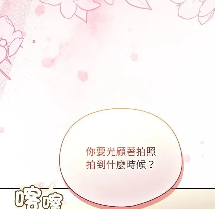 硬也要拍完 第26話 第137页