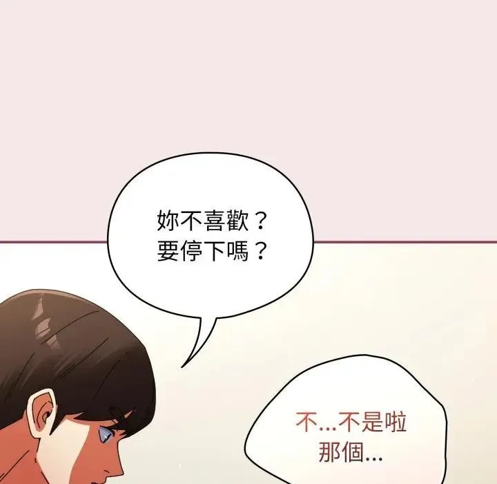 硬也要拍完 第26話 第178页