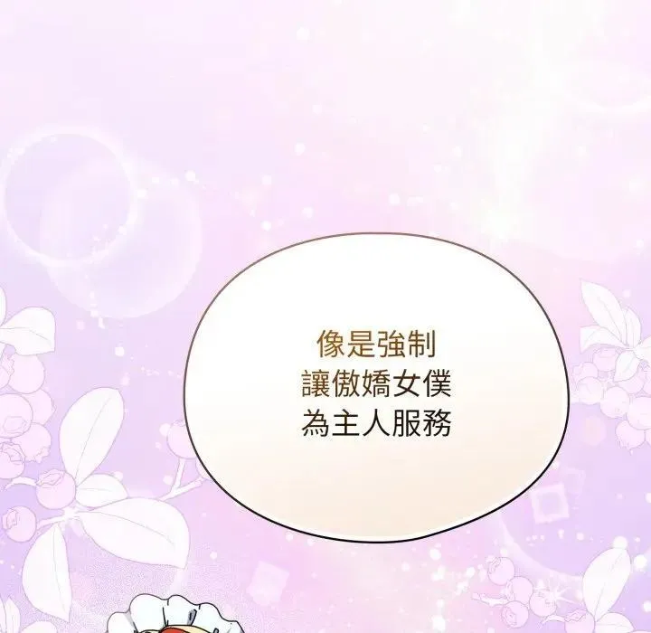 硬也要拍完 第26話 第65页
