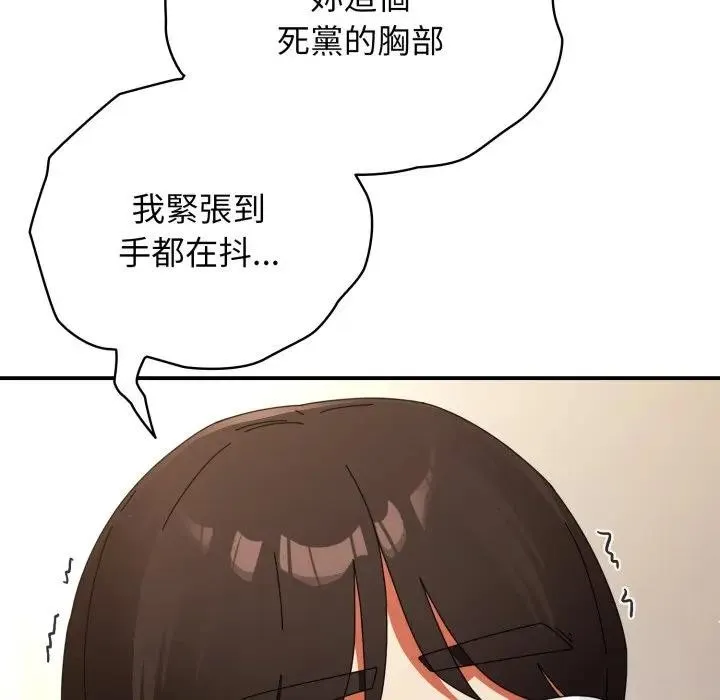 硬也要拍完 第26話 第115页