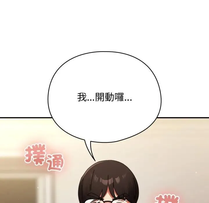 硬也要拍完 第26話 第103页