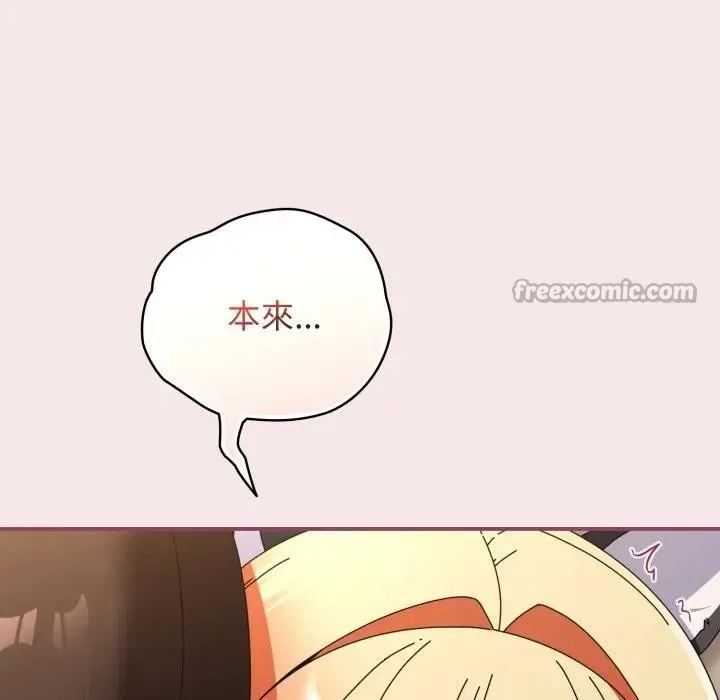 硬也要拍完 第26話 第168页
