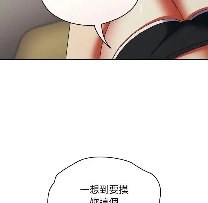 硬也要拍完 第26話 第114页