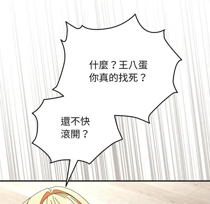 硬也要拍完 第26話 第10页