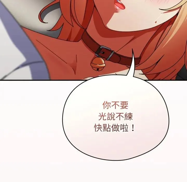 硬也要拍完 第26話 第162页