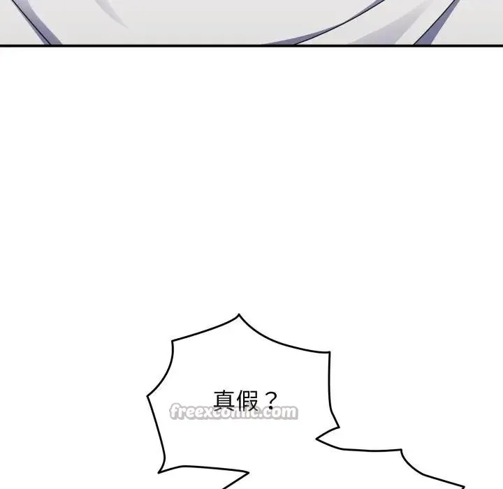 硬也要拍完 第26話 第98页