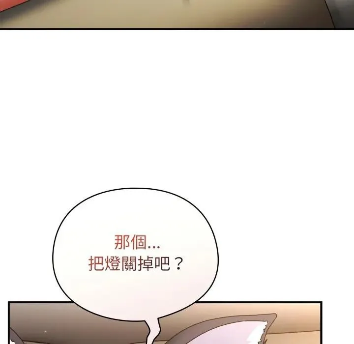 硬也要拍完 第26話 第147页