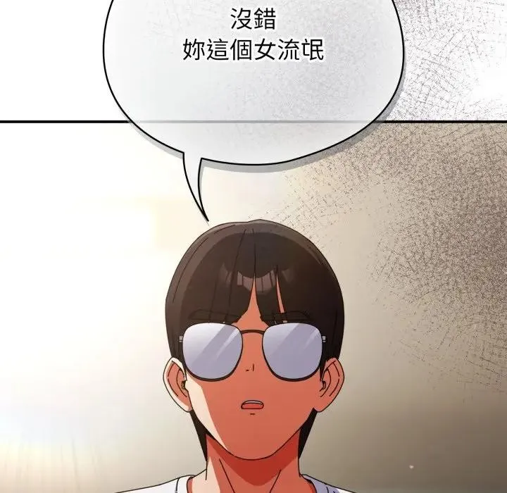 硬也要拍完 第26話 第7页
