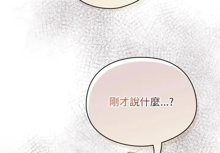 硬也要拍完 第26話 第3页