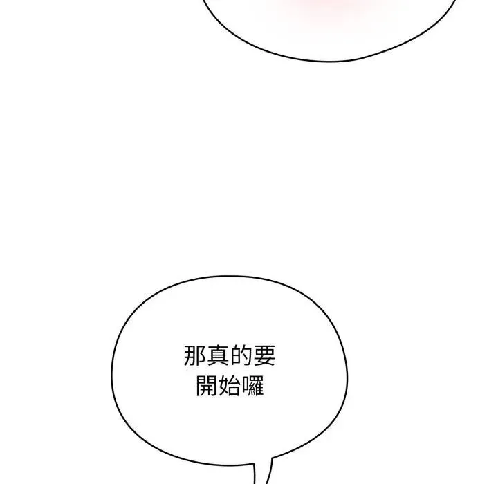 硬也要拍完 第26話 第160页