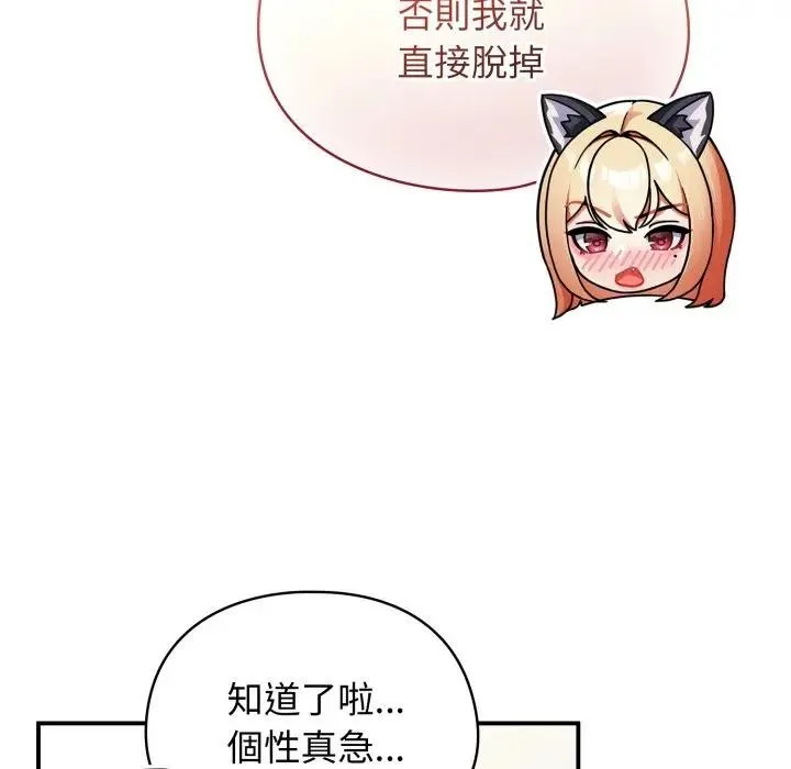 硬也要拍完 第26話 第142页