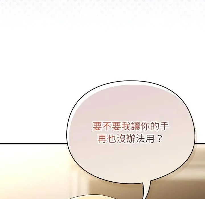 硬也要拍完 第26話 第50页