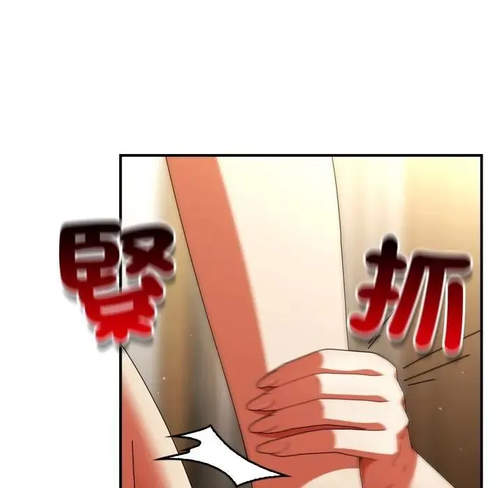 硬也要拍完 第26話 第17页