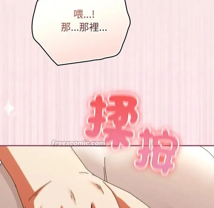 硬也要拍完 第26話 第182页