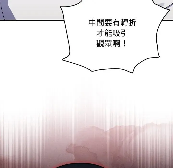 硬也要拍完 第26話 第30页