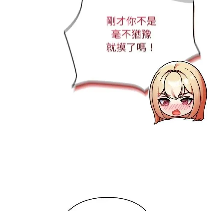硬也要拍完 第26話 第117页