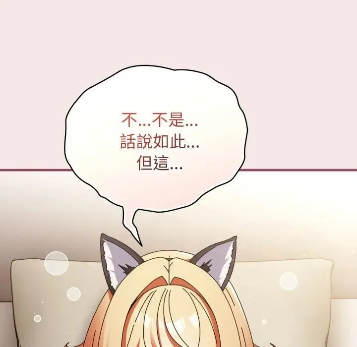 硬也要拍完 第26話 第175页