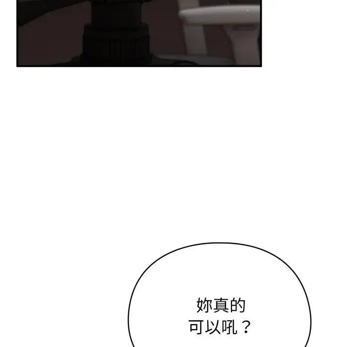 硬也要拍完 第26話 第144页