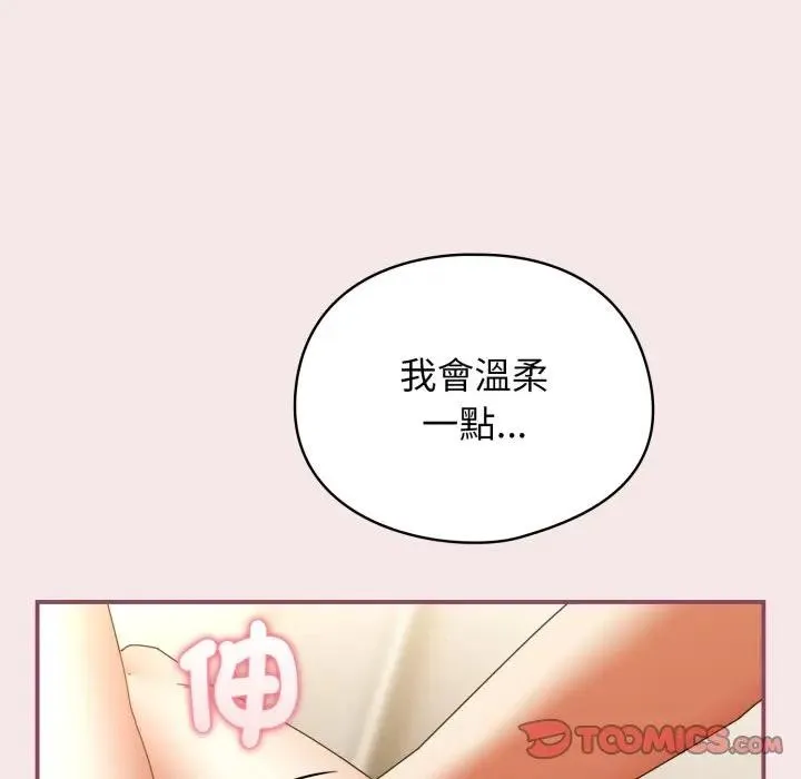 硬也要拍完 第26話 第180页