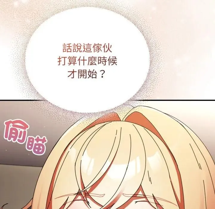 硬也要拍完 第26話 第109页