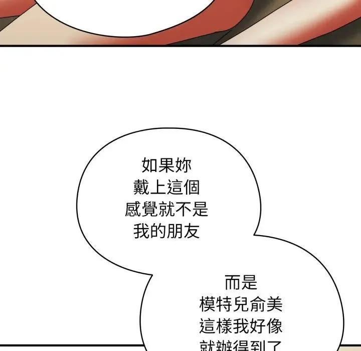 硬也要拍完 第26話 第125页