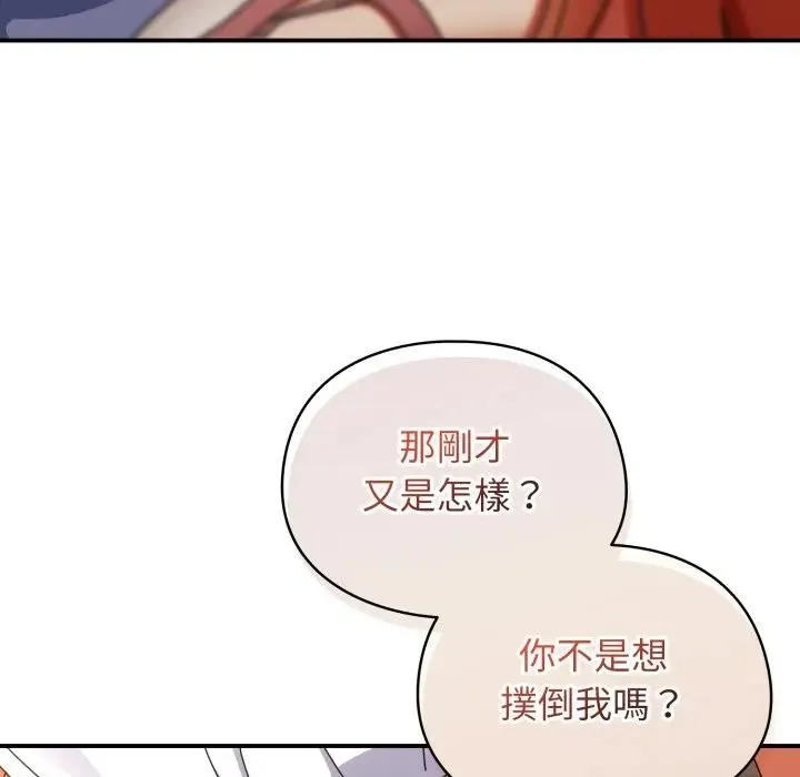 硬也要拍完 第26話 第123页