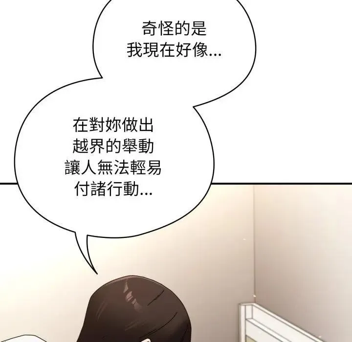 硬也要拍完 第26話 第118页