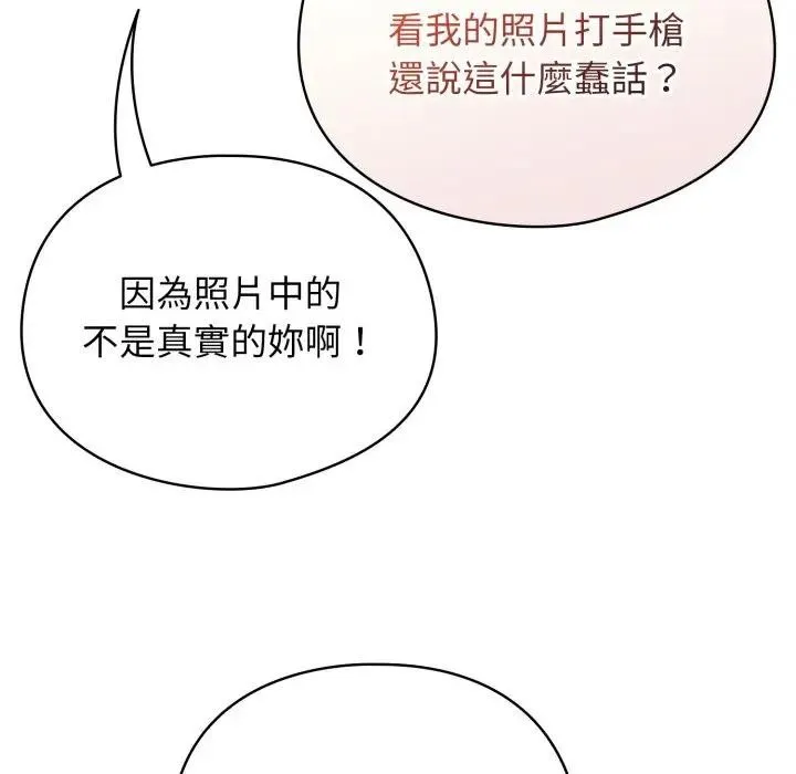 硬也要拍完 第26話 第120页
