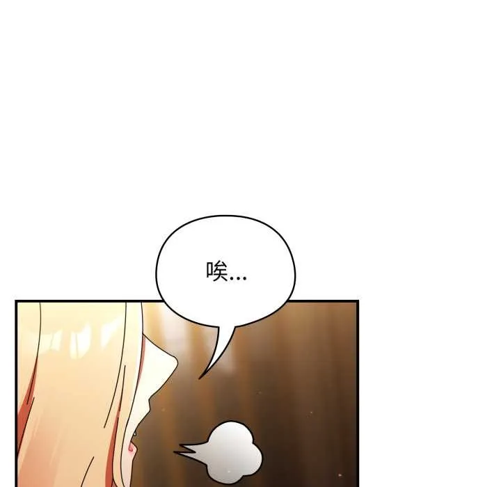 硬也要拍完 第13話 第148页
