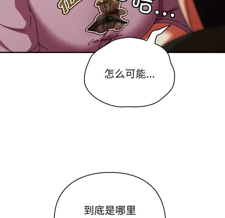 硬也要拍完 第13話 第10页