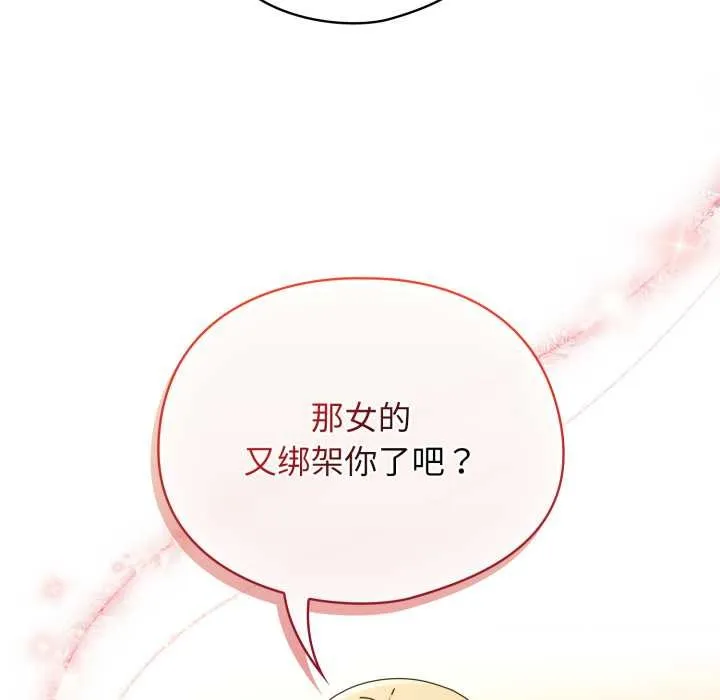 硬也要拍完 第13話 第13页