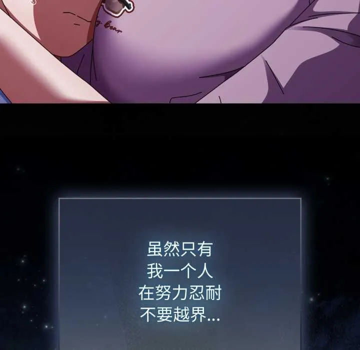 硬也要拍完 第13話 第108页