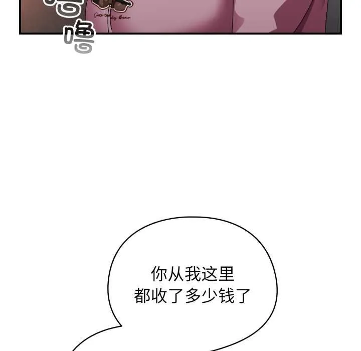硬也要拍完 第13話 第125页