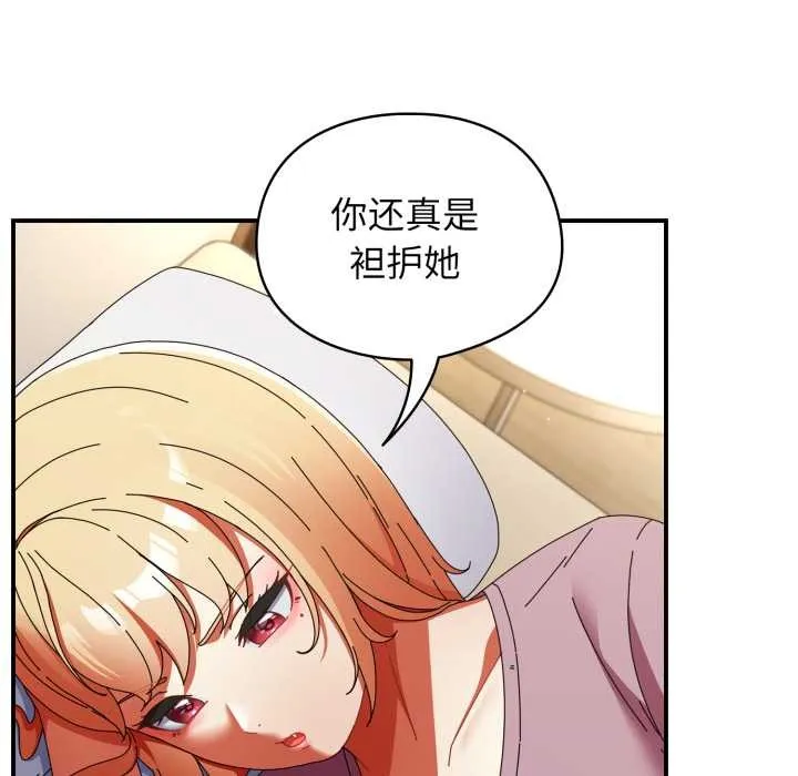 硬也要拍完 第13話 第52页