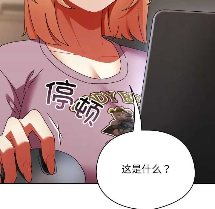 硬也要拍完 第13話 第153页