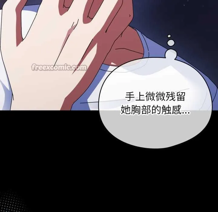 硬也要拍完 第13話 第98页