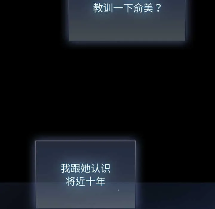 硬也要拍完 第13話 第81页