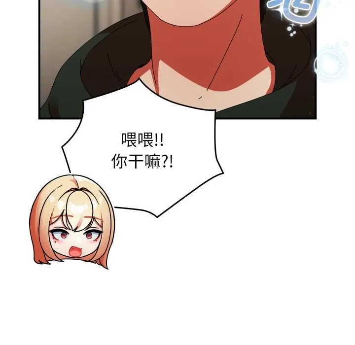 硬也要拍完 第13話 第24页