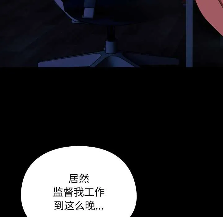 硬也要拍完 第13話 第65页