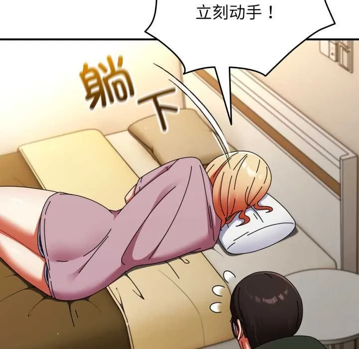 硬也要拍完 第13話 第43页