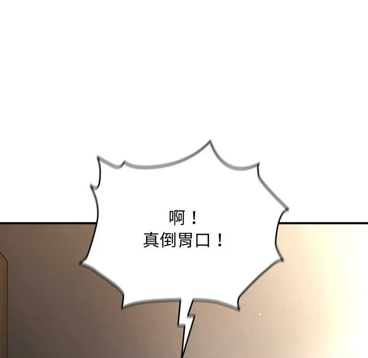 硬也要拍完 第13話 第146页
