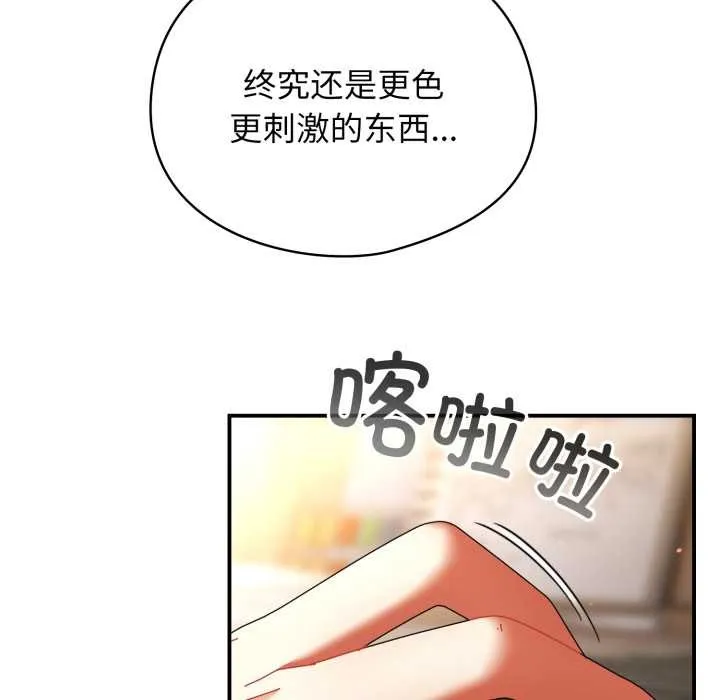 硬也要拍完 第13話 第150页