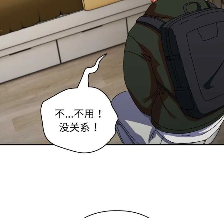 硬也要拍完 第13話 第44页